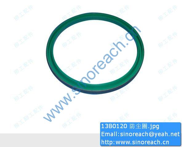 13B0120 防尘圈