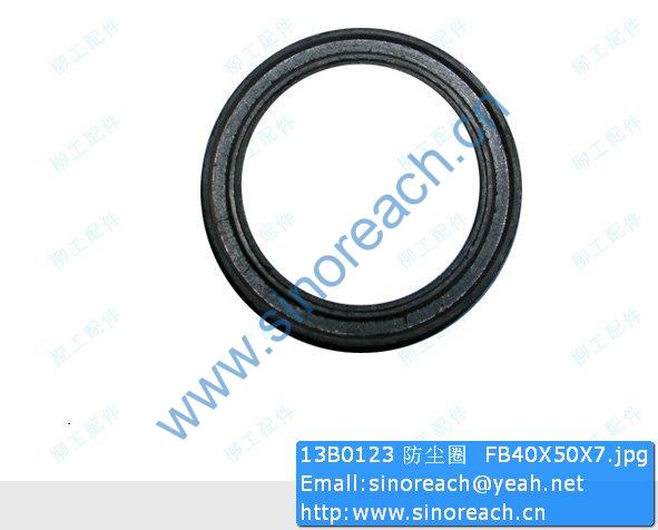 13B0123 防尘圈 FB40X50X7