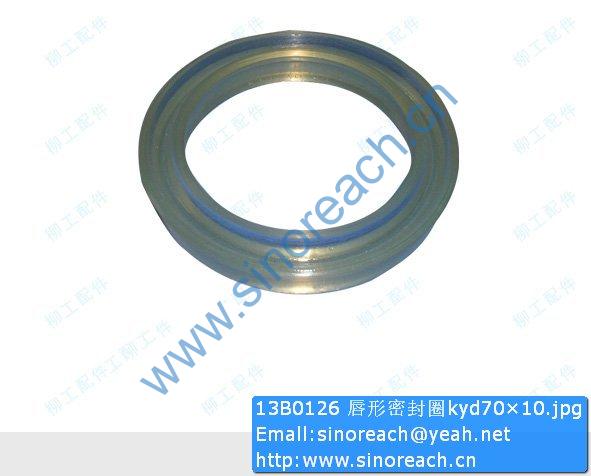 13B0126 唇形密封圈kyd70×10