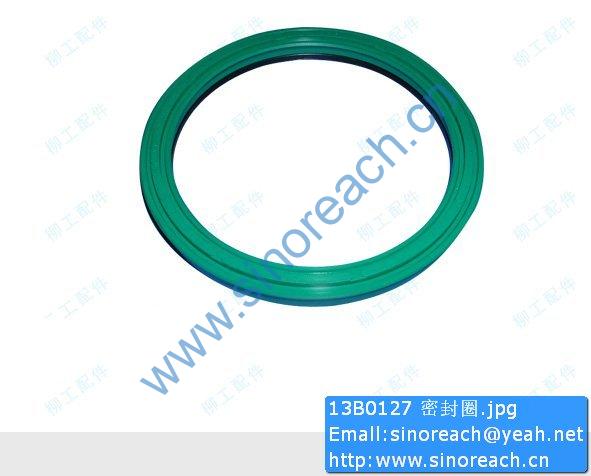 13B0127 密封圈