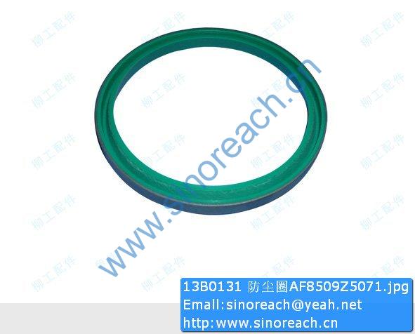 13B0131 防尘圈AF8509Z5071