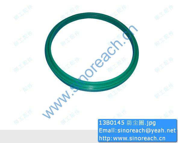 13B0145 防尘圈