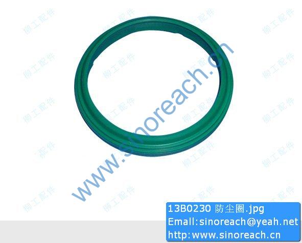 13B0230 防尘圈