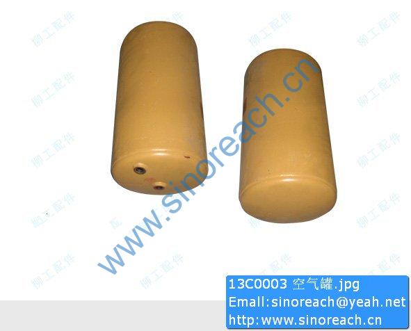 13C0003 空气罐