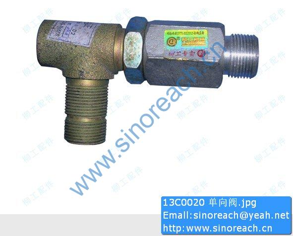 13C0020 单向阀