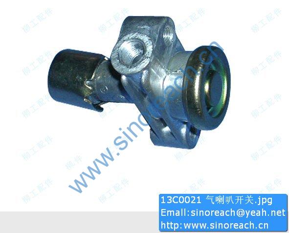 13C0021 气喇叭开关