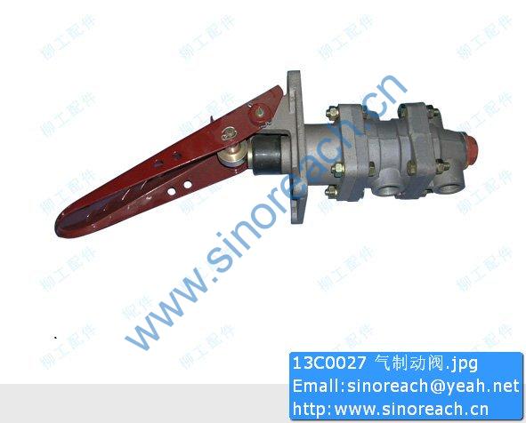 13C0027 气制动阀