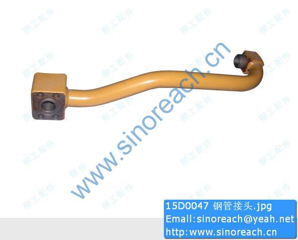 15D0047 钢管接头