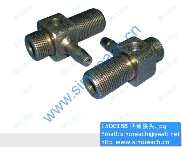 15D0188 四通接头