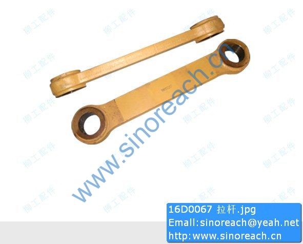 16D0067 拉杆