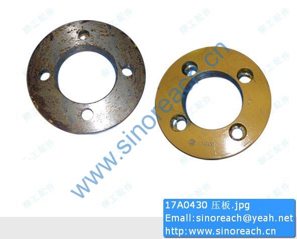 17A0430 压板