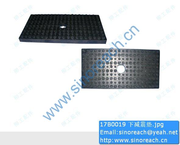 17B0019 下减震垫