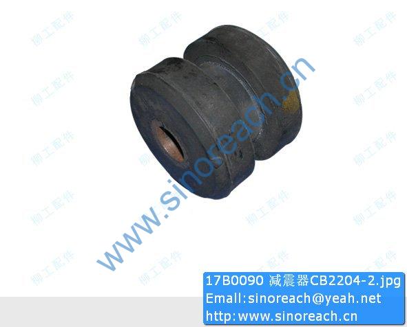 17B0090 减震器CB2204-2