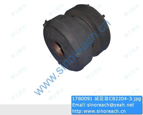 17B0091 减震器CB2204-3