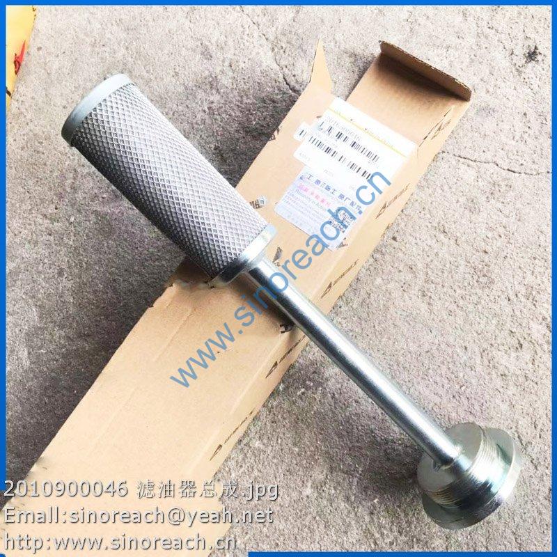 2010900046 滤油器总成