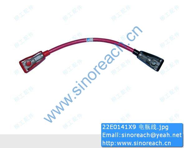 22E0141X9 电瓶线