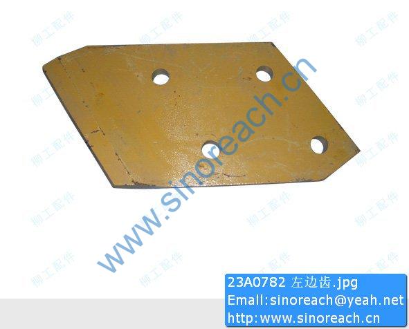 23A0782 左边齿