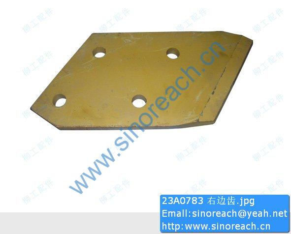 23A0783 右边齿