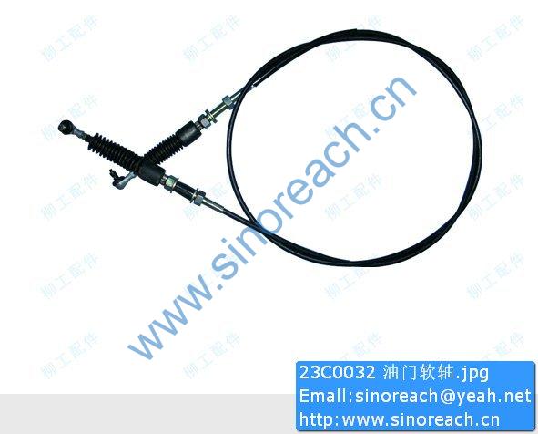 23C0032 油门软轴