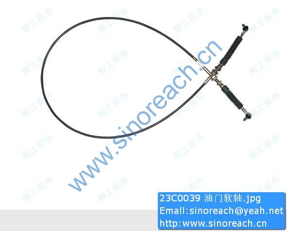 23C0039 油门软轴
