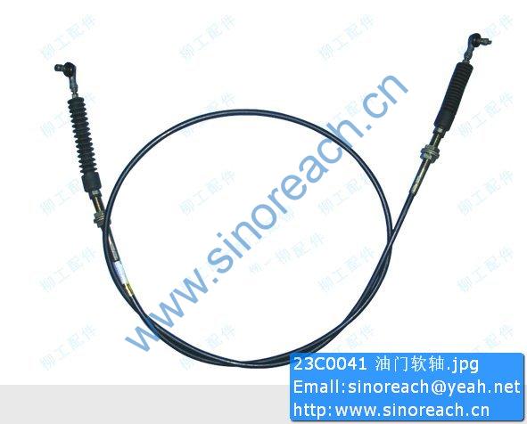 23C0041 油门软轴