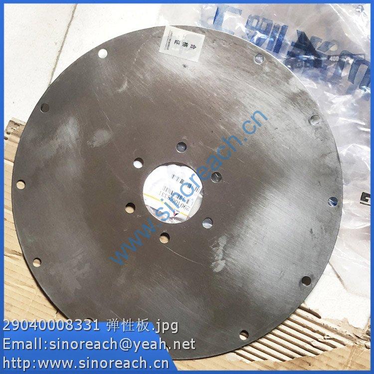 29040008331 弹性板