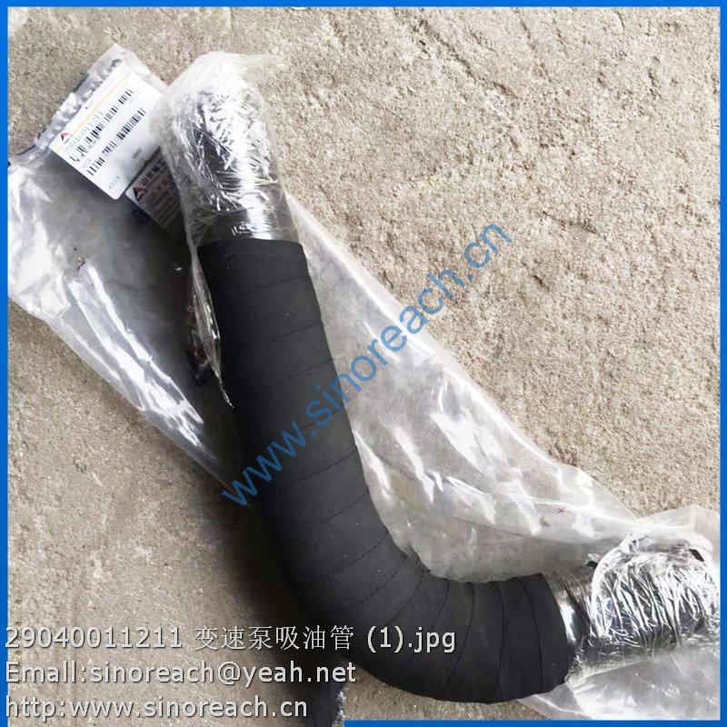29040011211 变速泵吸油管 (1)