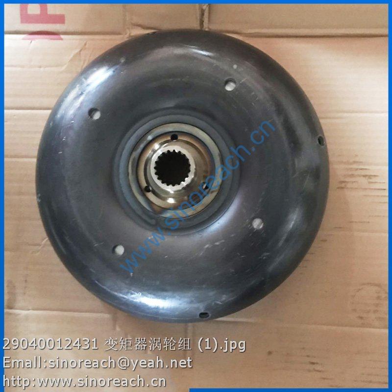 29040012431 变矩器涡轮组 (1)