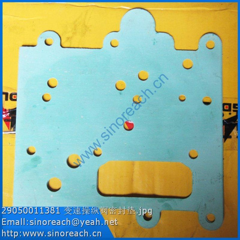 29050011381 变速操纵阀密封垫