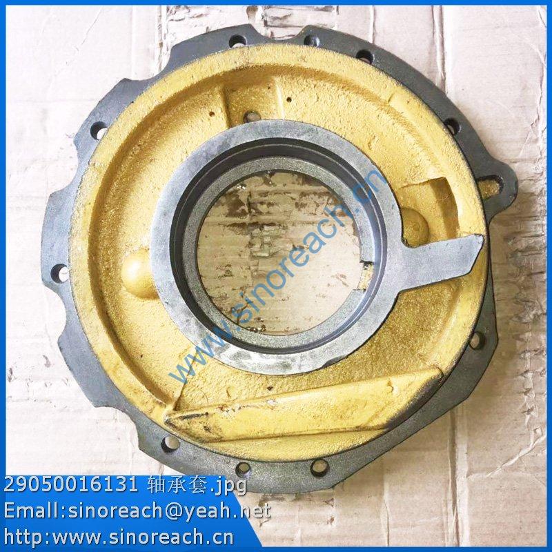 29050016131 轴承套