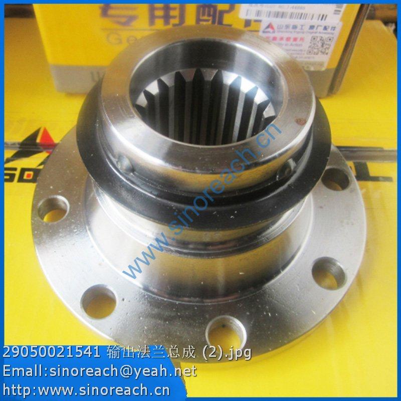 29050021541 输出法兰总成 (2)
