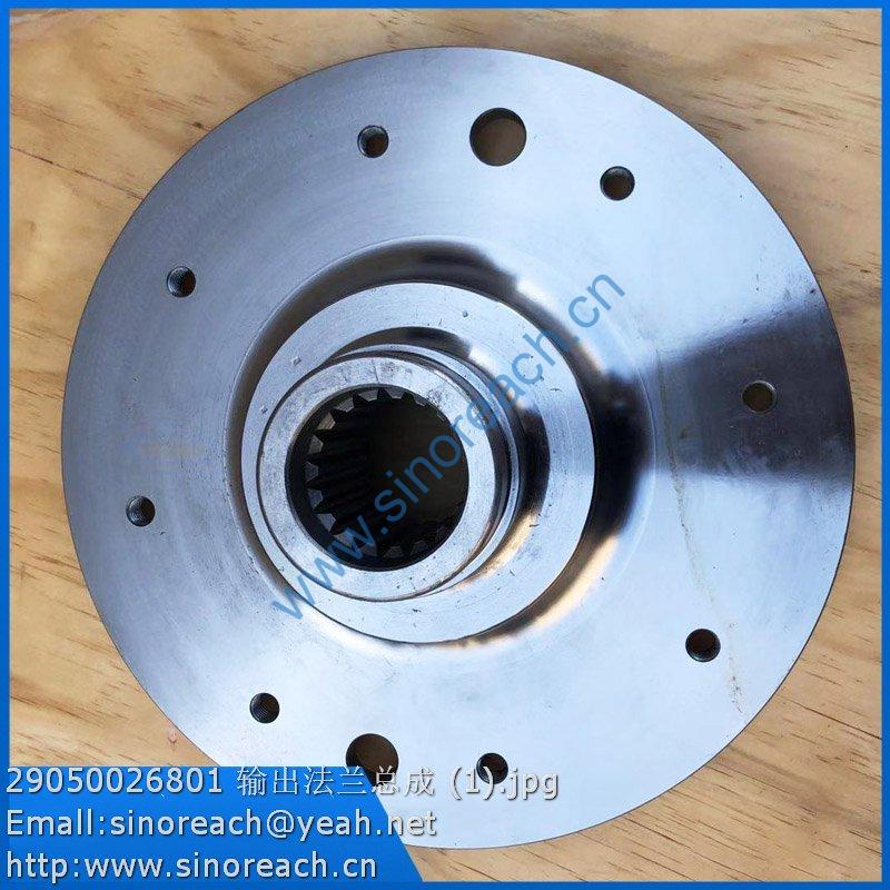 29050026801 输出法兰总成 (1)