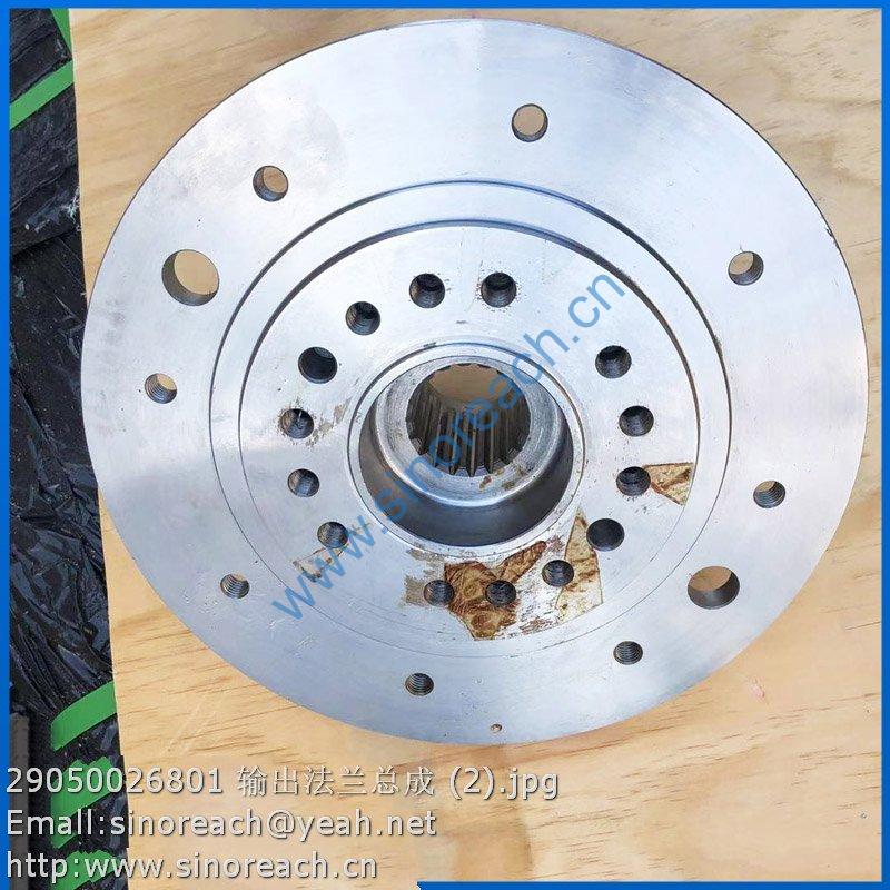 29050026801 输出法兰总成 (2)