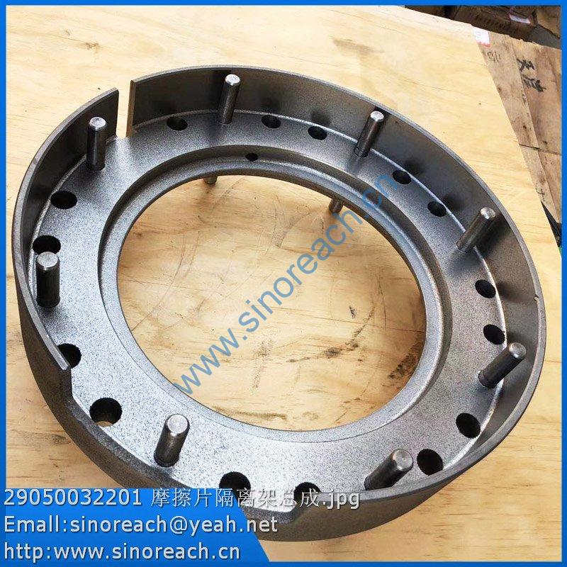 29050032201 摩擦片隔离架总成