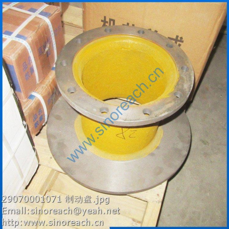 29070001071 制动盘
