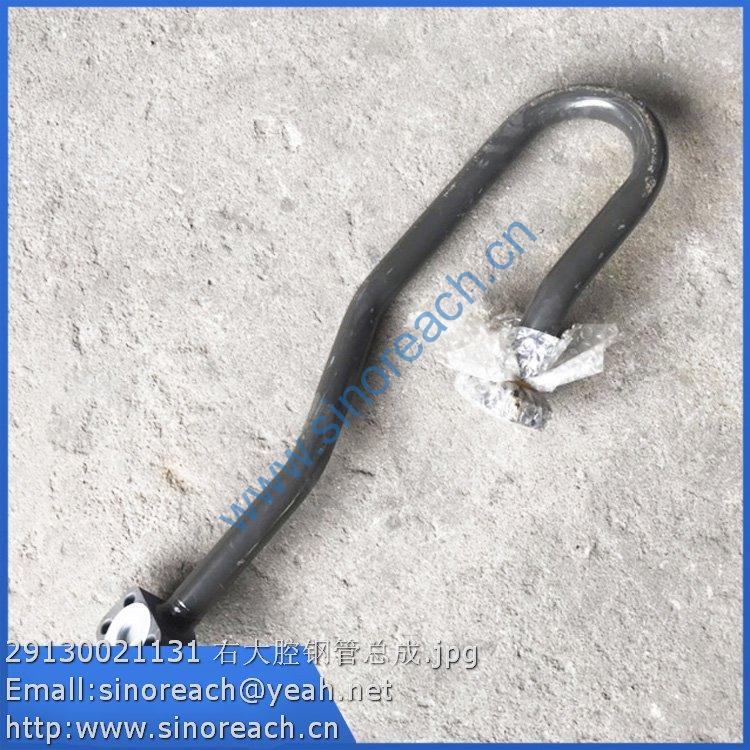 29130021131 右大腔钢管总成