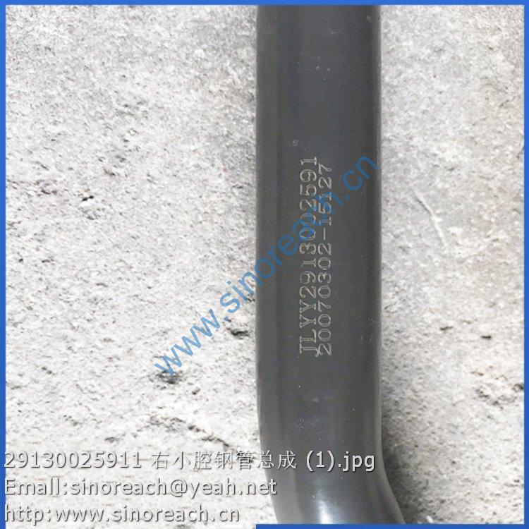 29130025911 右小腔钢管总成 (1)