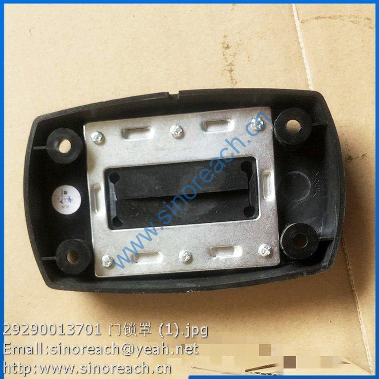 29290013701 门锁罩 (1)