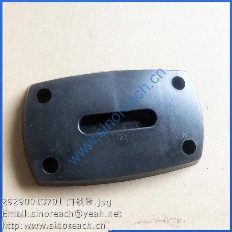 29290013701 门锁罩