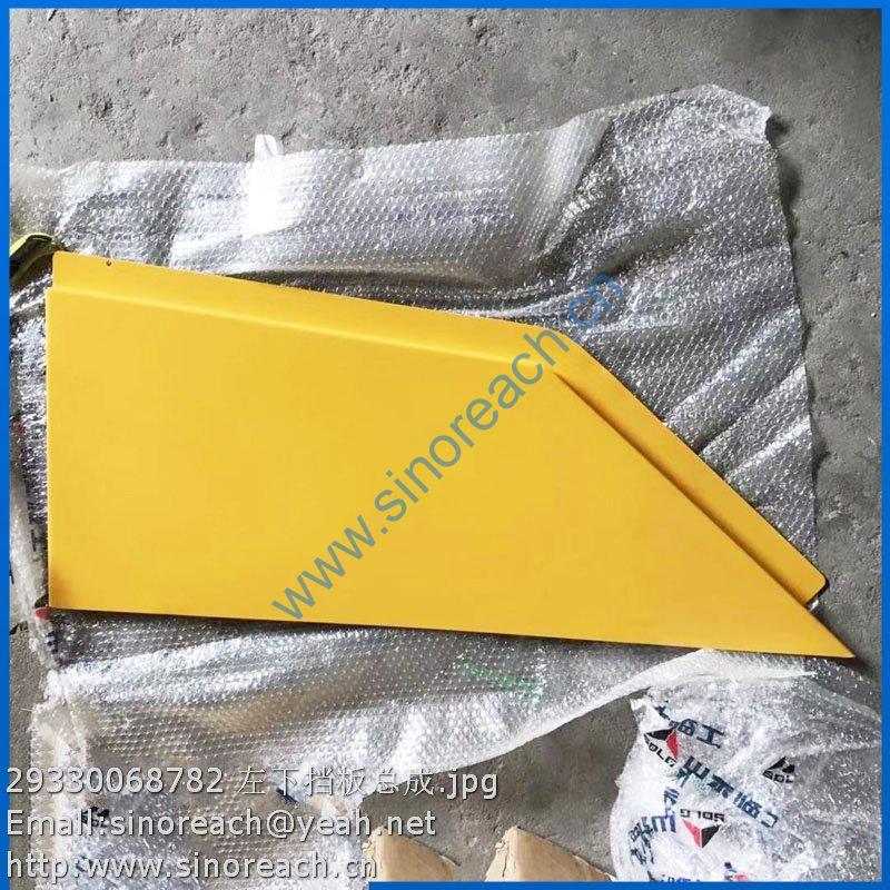 29330068782 左下挡板总成