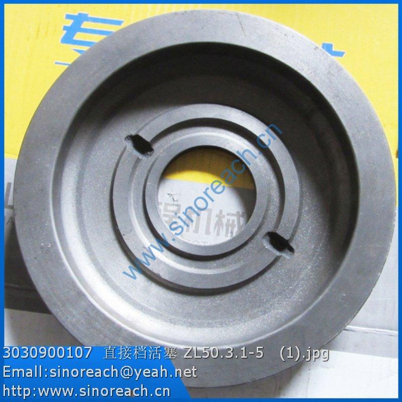 3030900107 直接档活塞 ZL50.3.1-5 (1)