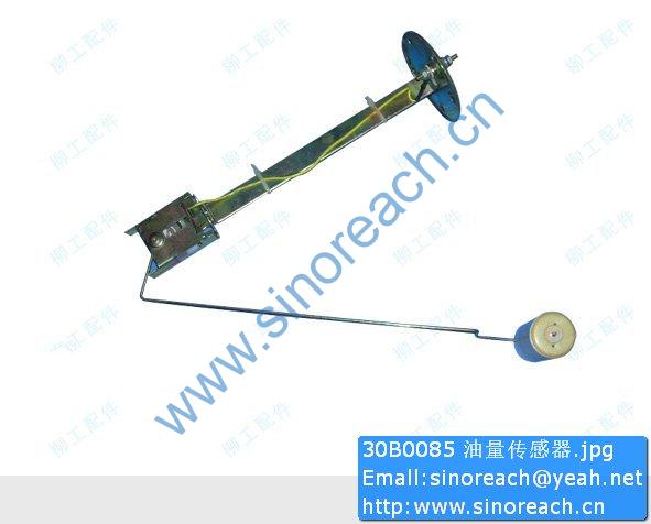 30B0085 油量传感器