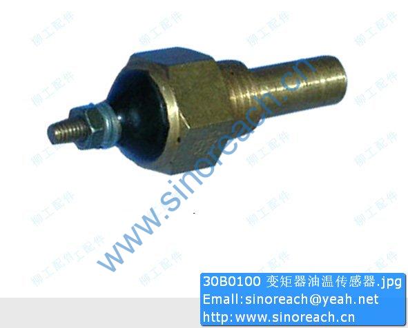 30B0100 变矩器油温传感器