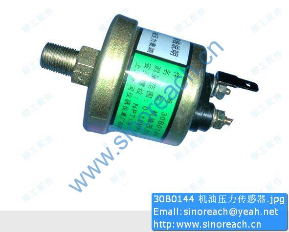 30B0144 机油压力传感器