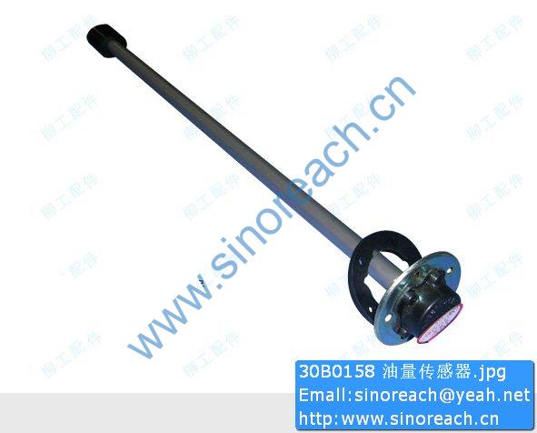 30B0158 油量传感器