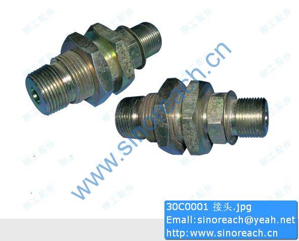 30C0001 接头