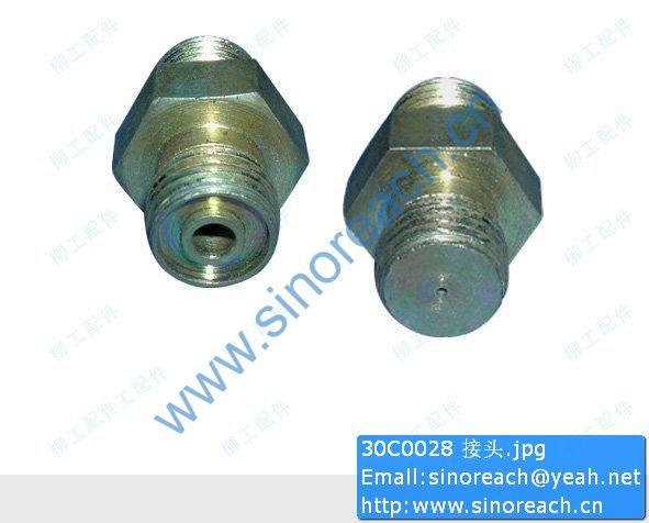 30C0028 接头