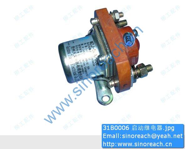 31B0006 启动继电器