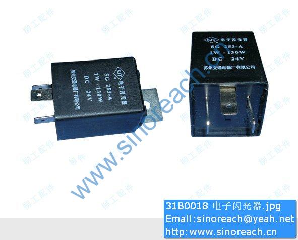 31B0018 电子闪光器
