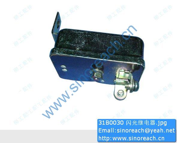 31B0030 闪光继电器
